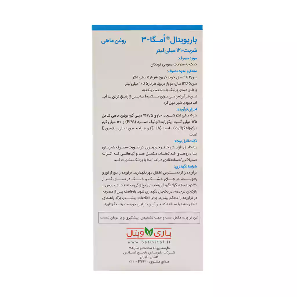 Barivital-Omega-3-Fish-Oil120Syrup