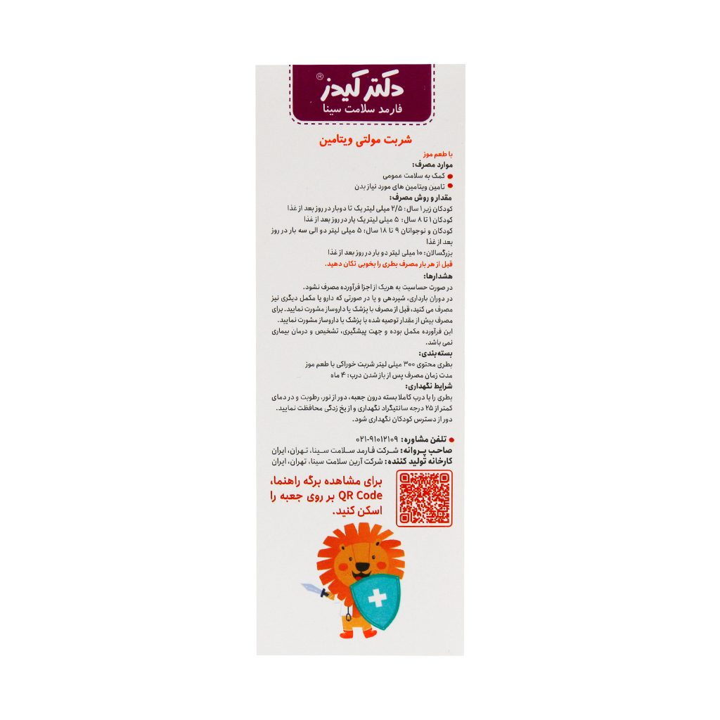 Dr-Kids-Multivitamins-Liquid-300-ml-1