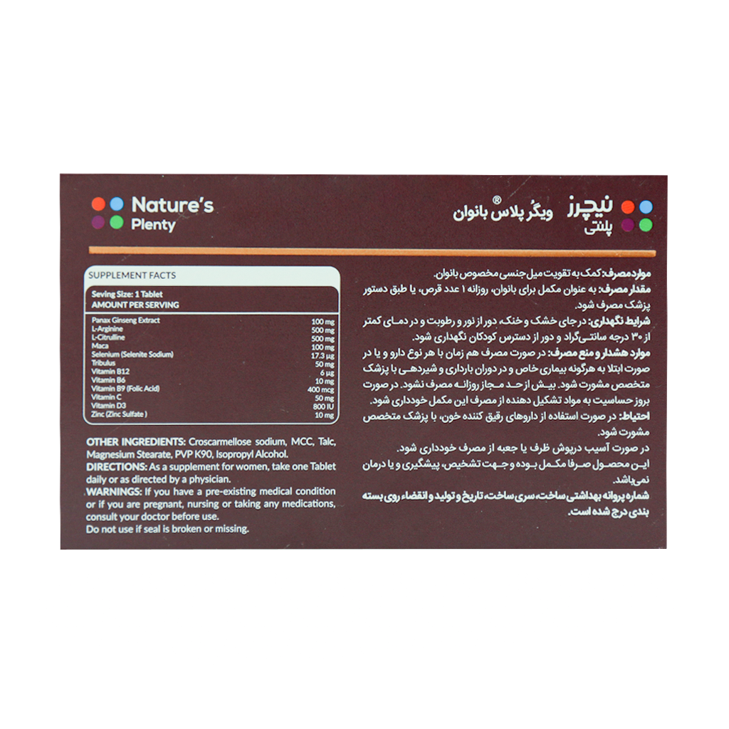Natures-Plenty-Vigor-Plus-For-Women-30-Tab