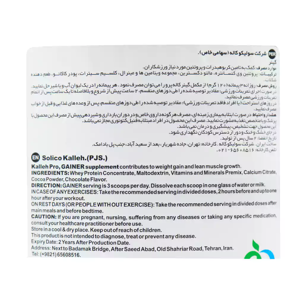 Kalleh-Pro-Gainer-1-1