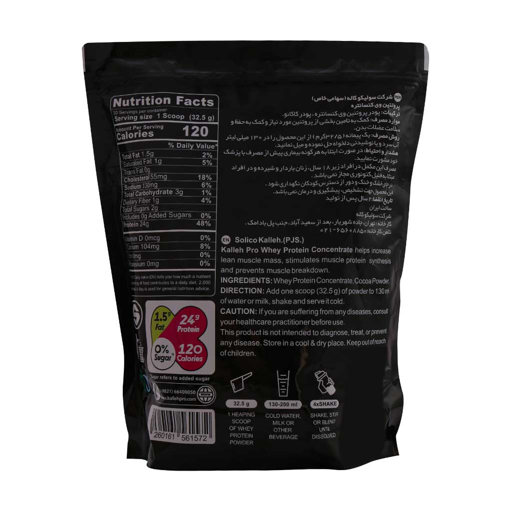 Kalleh-Pro-Whey-Protein-Powder-g-1