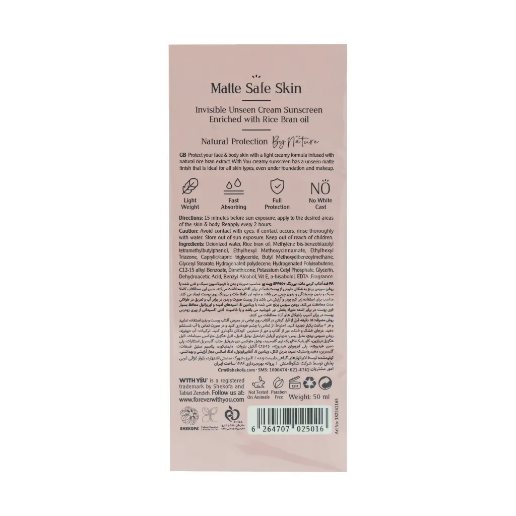 With-You-SPF60-Sunscreen-Cream-50-1